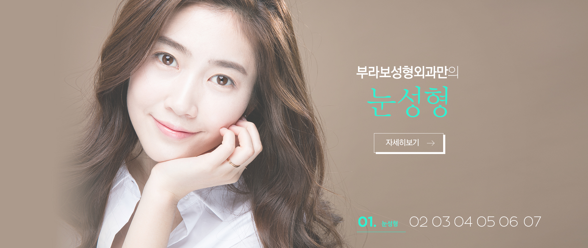 Bravo Phẫu thuật thẩm mỹ - 사진 1